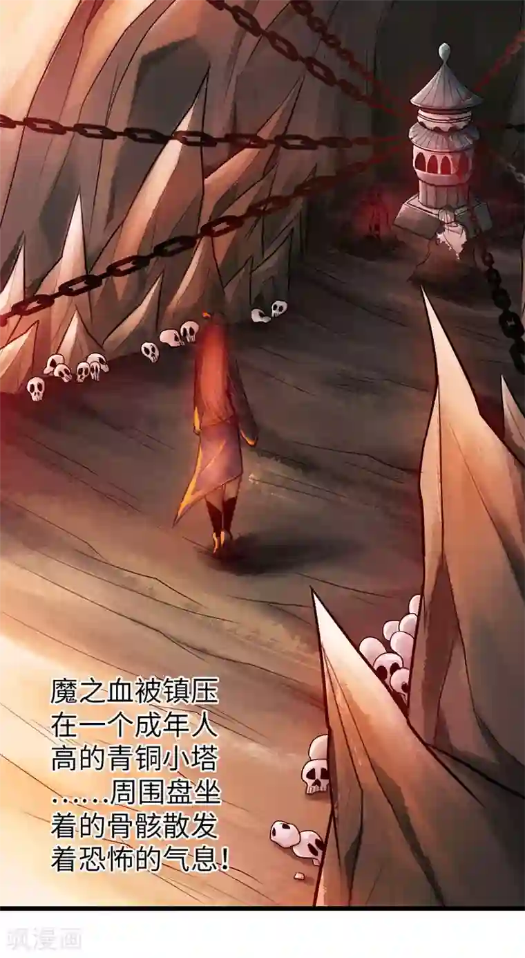 太古狂神第43话