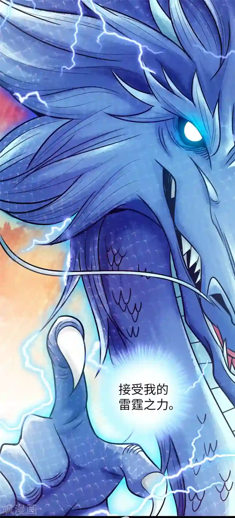 太古狂神第43话