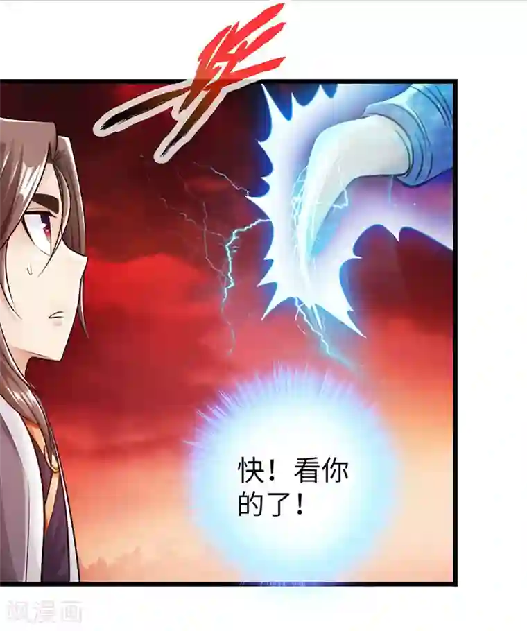 太古狂神第43话