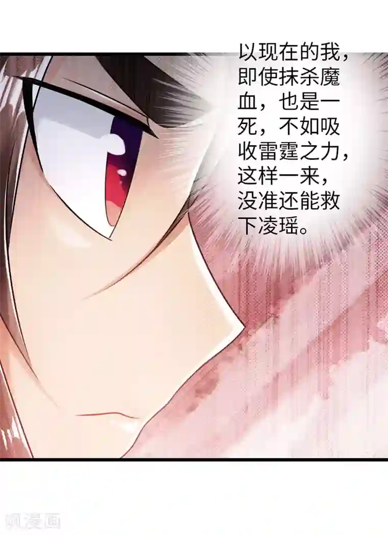 太古狂神第43话