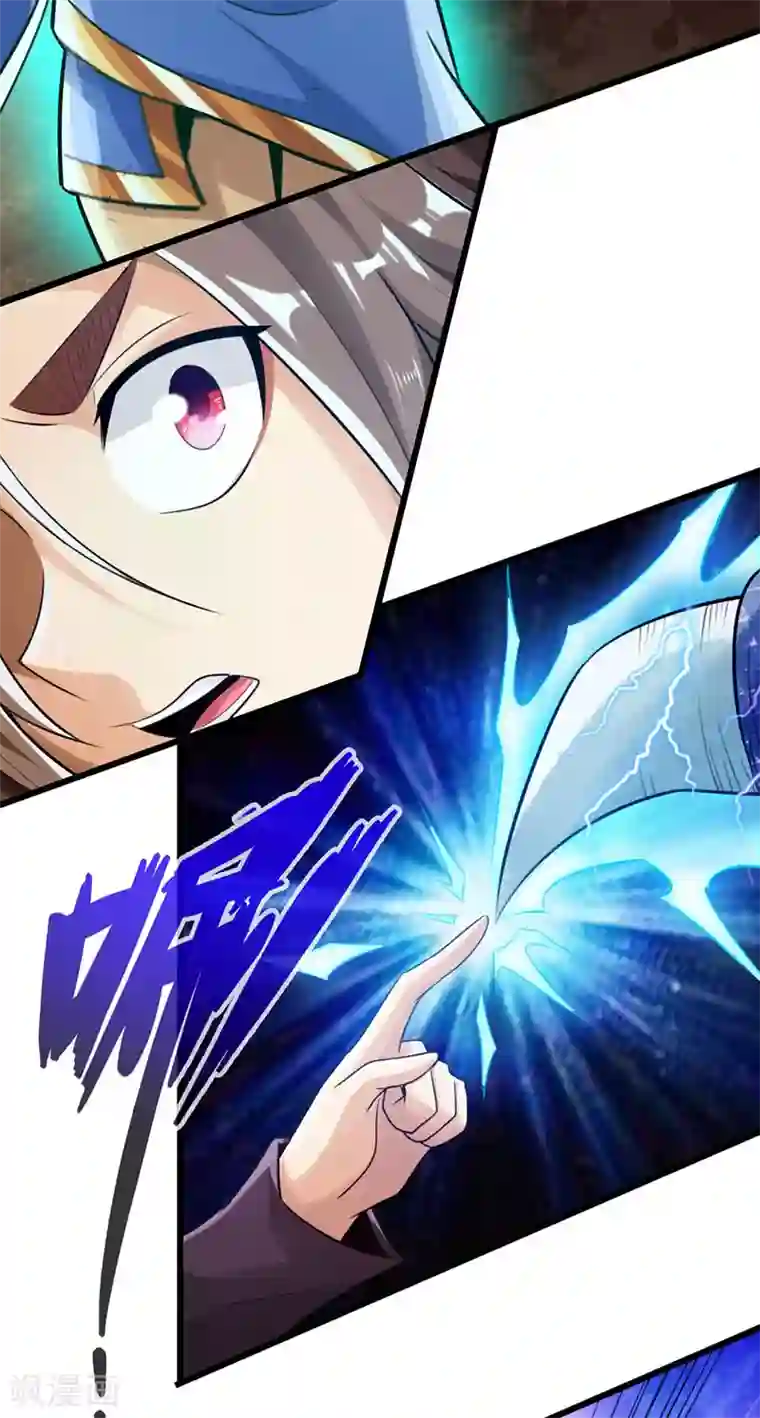 太古狂神第43话