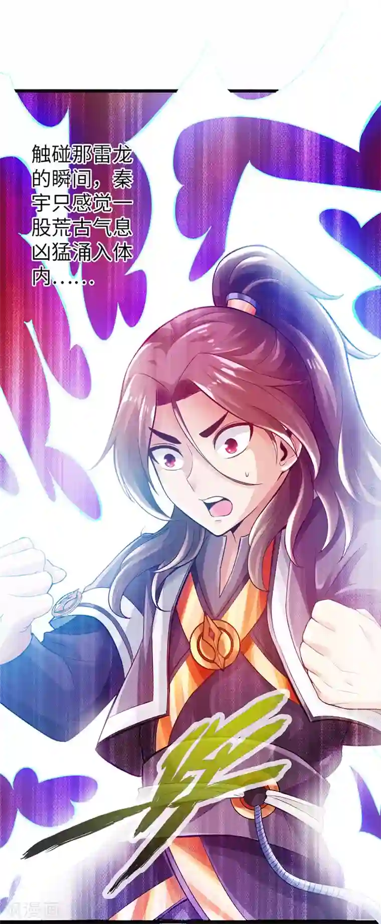 太古狂神第43话