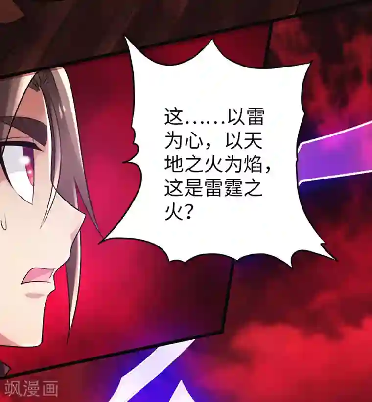 太古狂神第43话