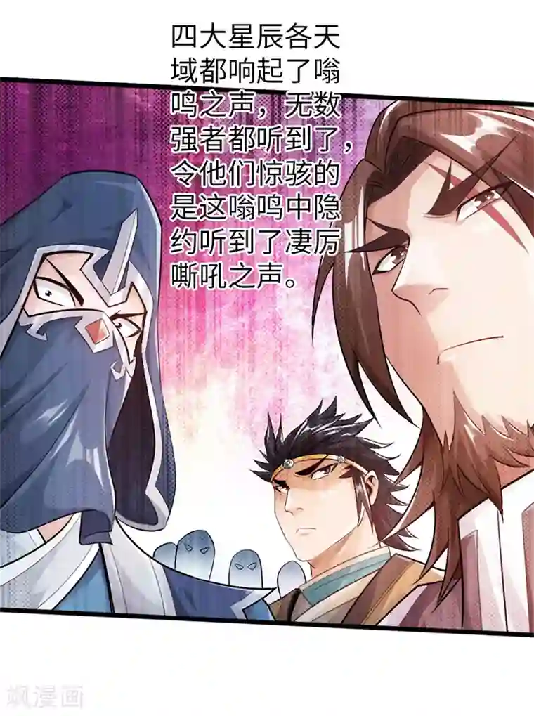 太古狂神第43话