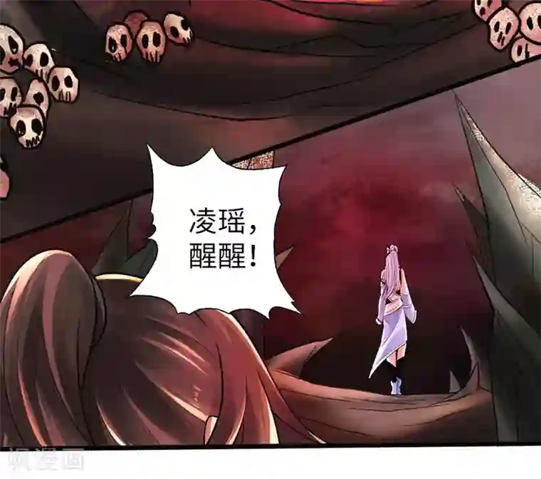 太古狂神第43话