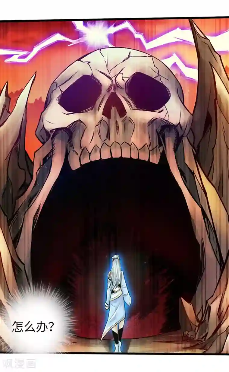 太古狂神第43话