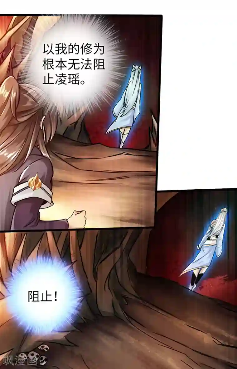 太古狂神第43话