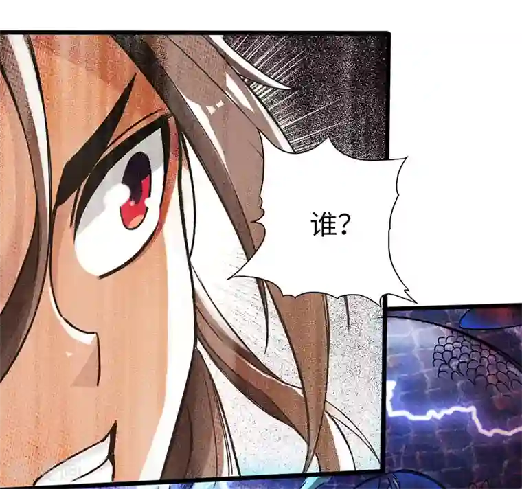 太古狂神第43话