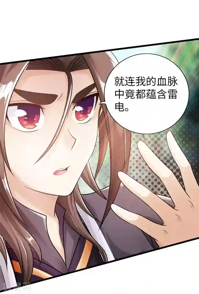 太古狂神第44话