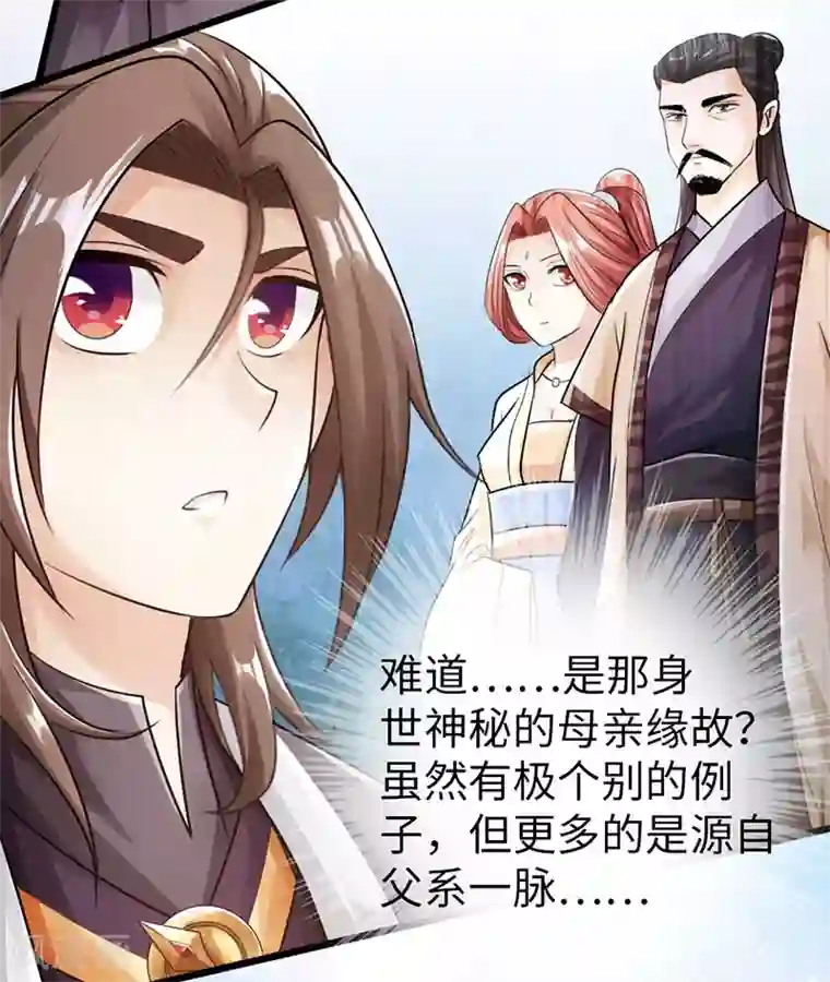 太古狂神第44话