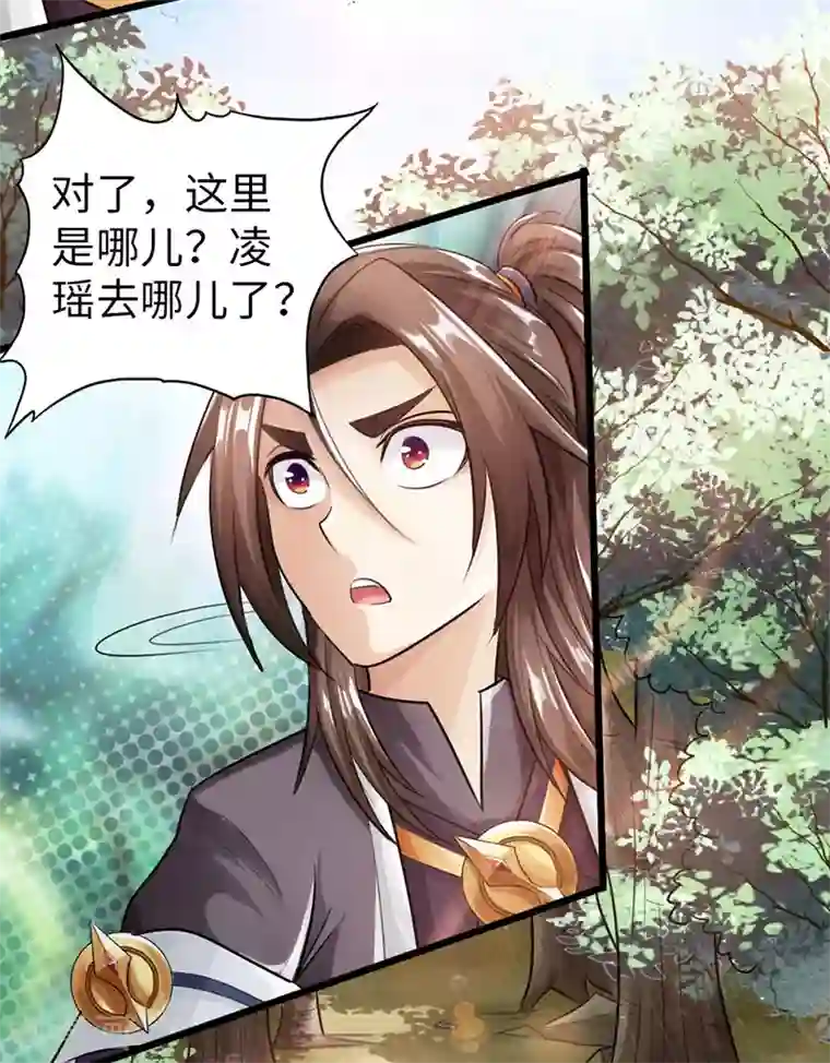 太古狂神第44话