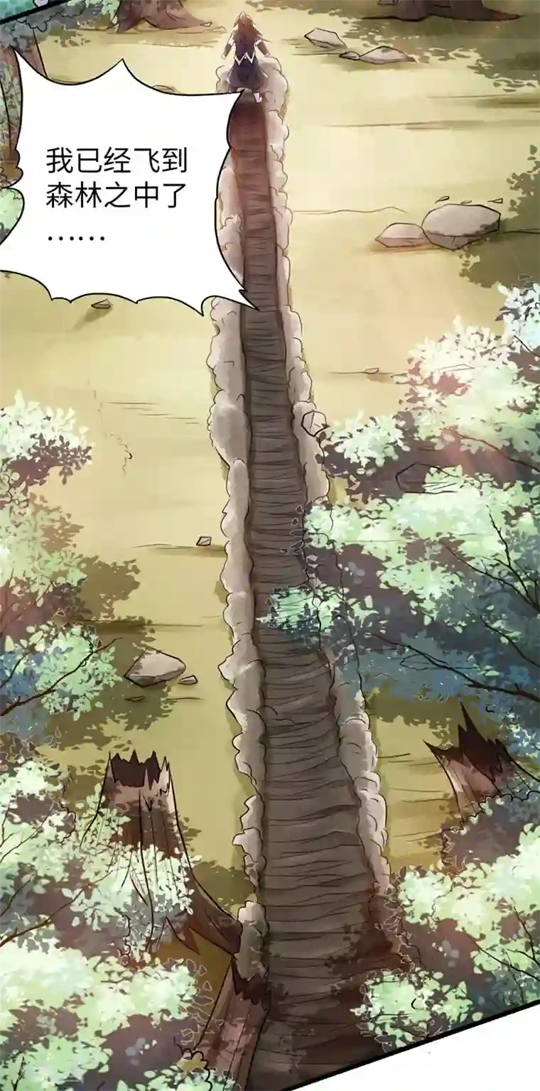 太古狂神第44话