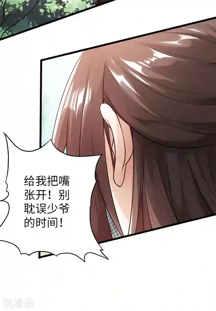 太古狂神第44话