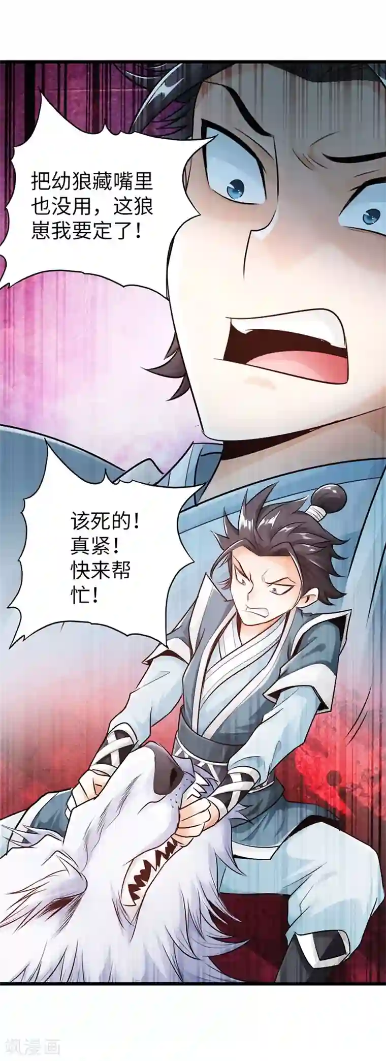 太古狂神第44话