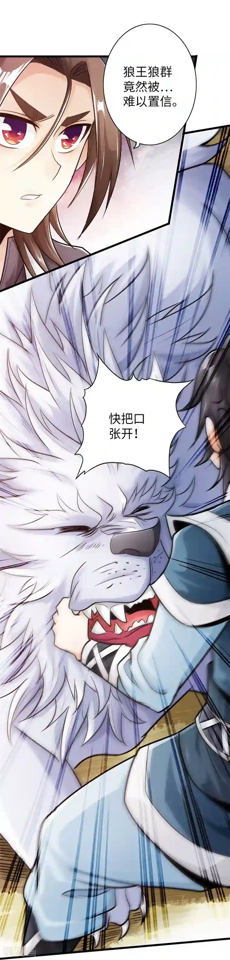 太古狂神第44话