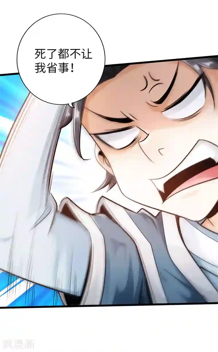 太古狂神第44话