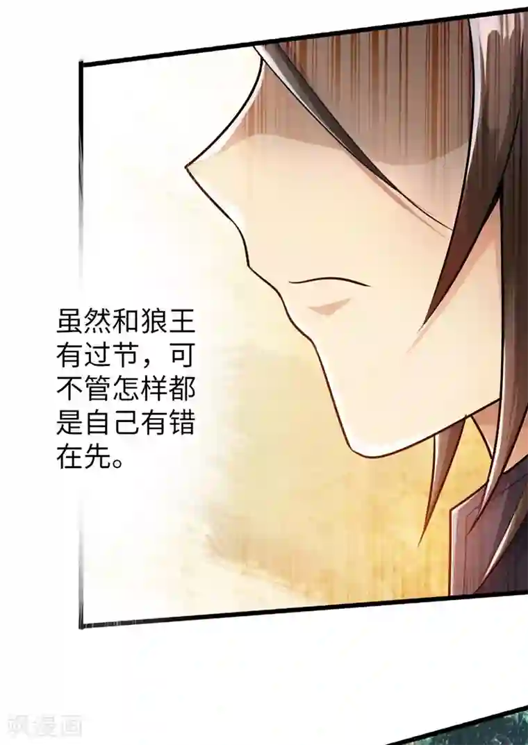 太古狂神第44话