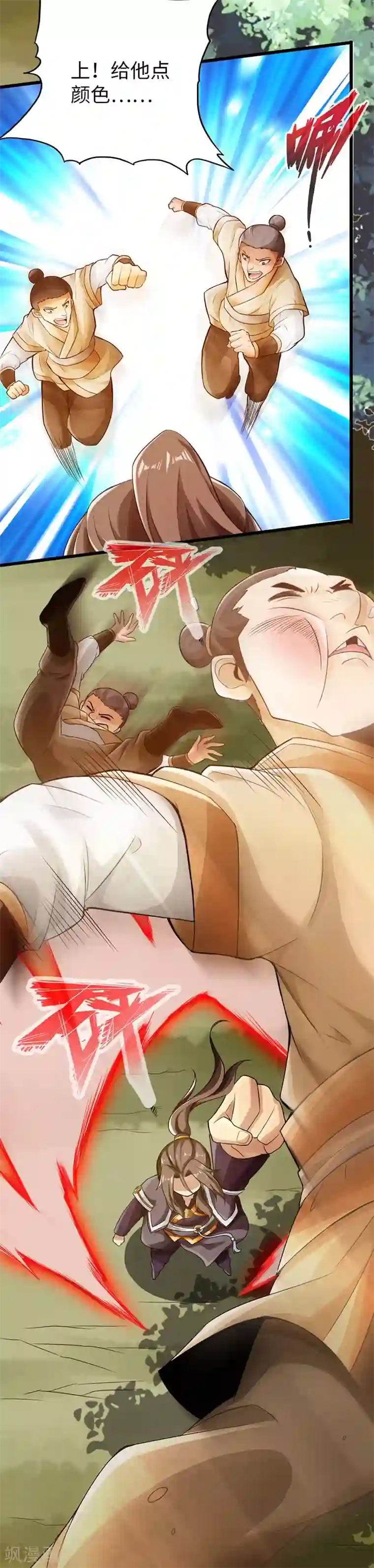 太古狂神第44话