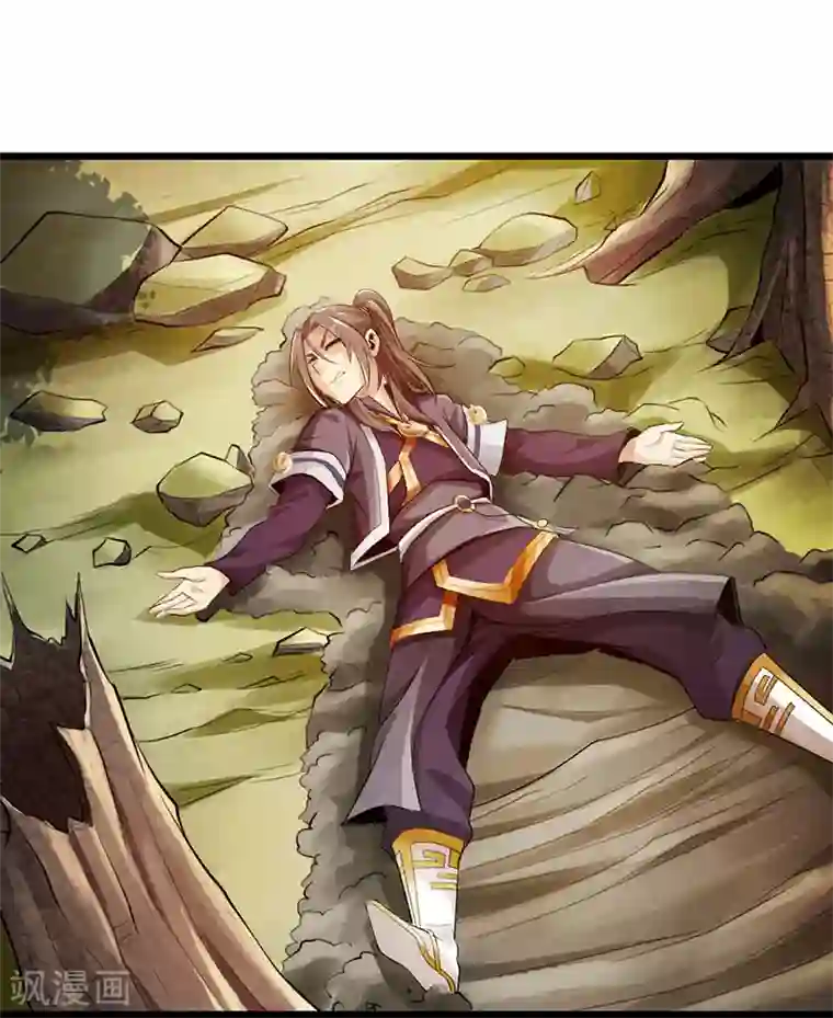 太古狂神第44话