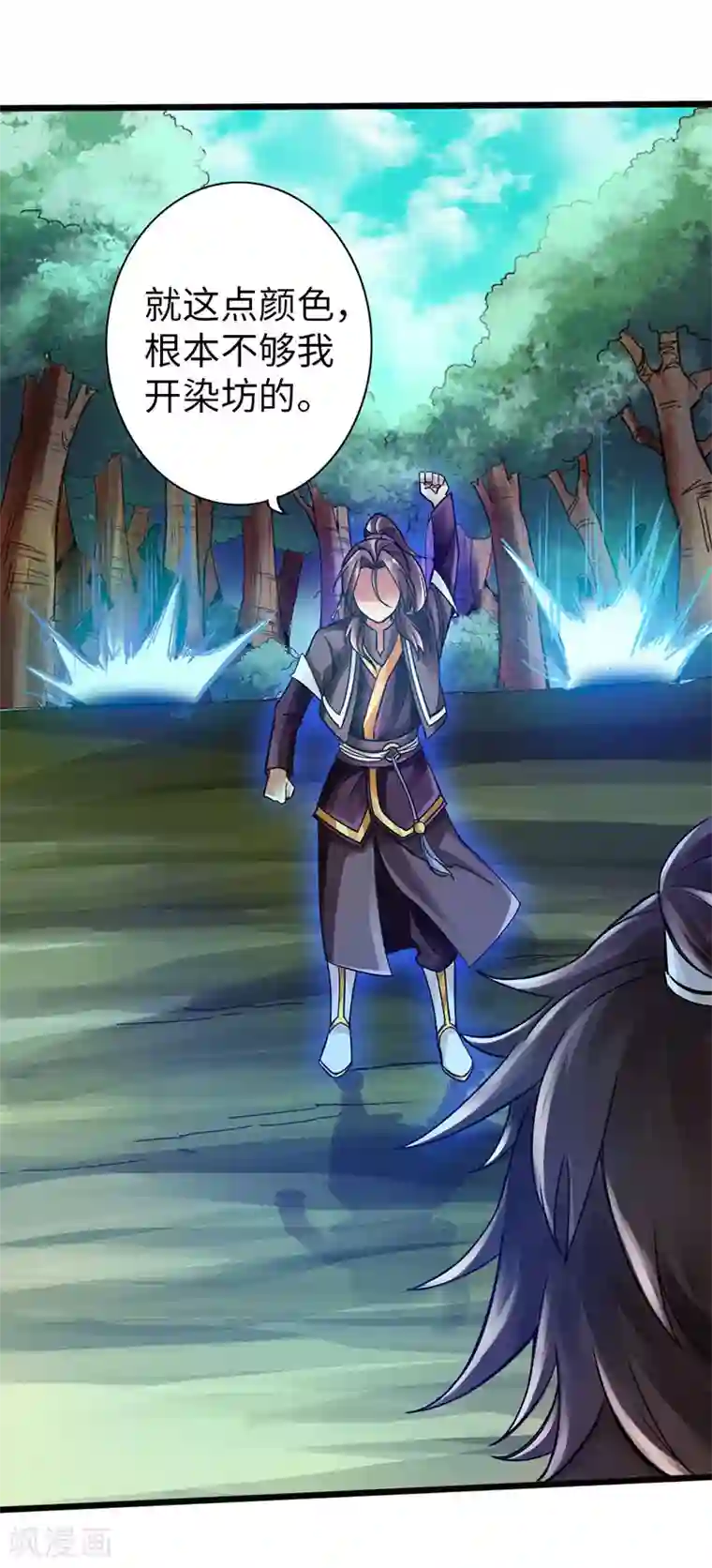 太古狂神第44话