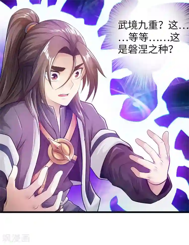 太古狂神第44话