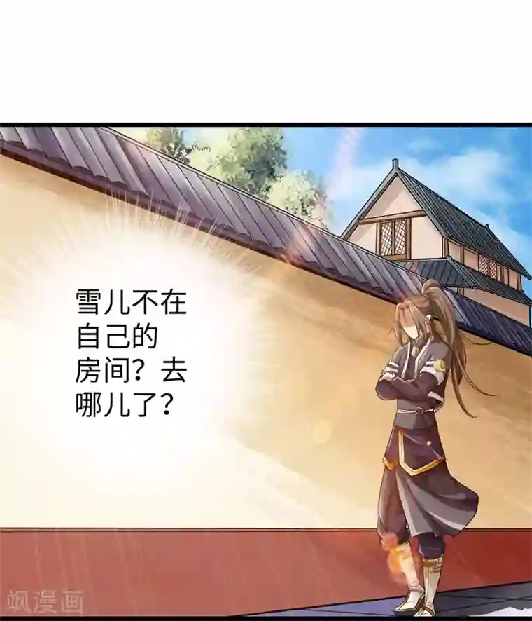 太古狂神第46话