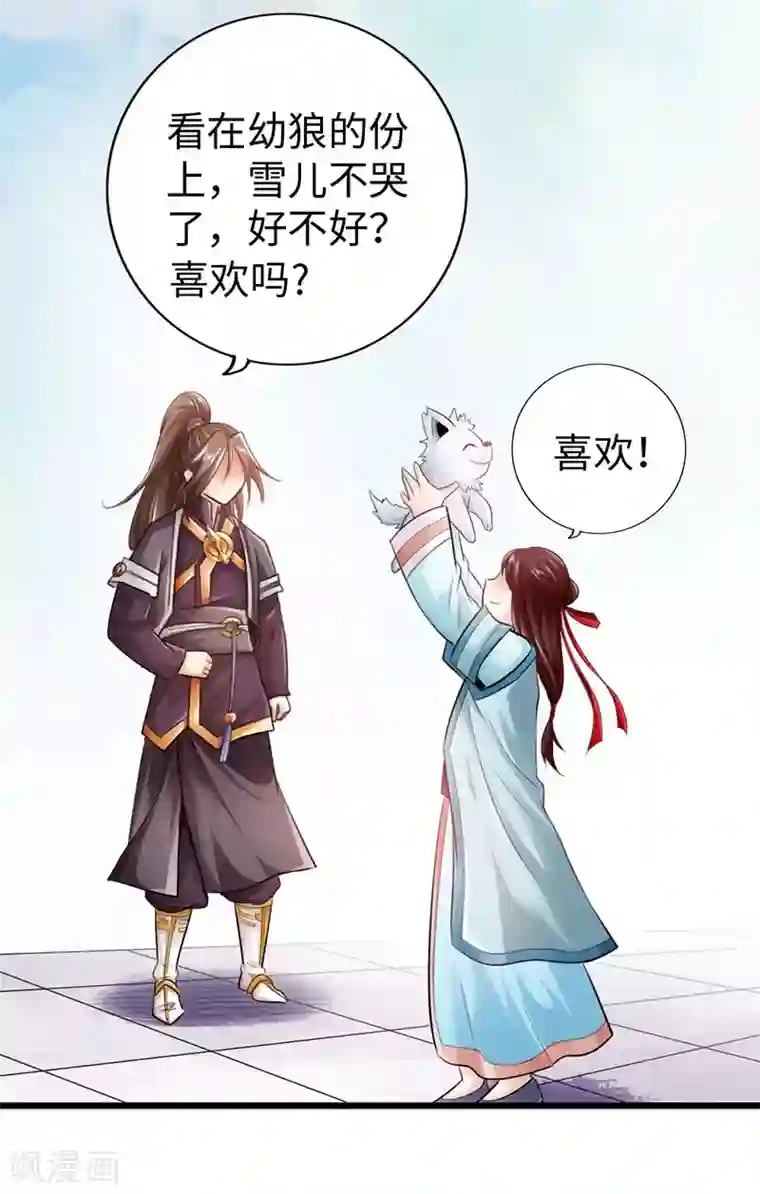 太古狂神第46话