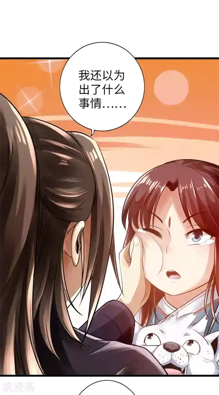 太古狂神第46话