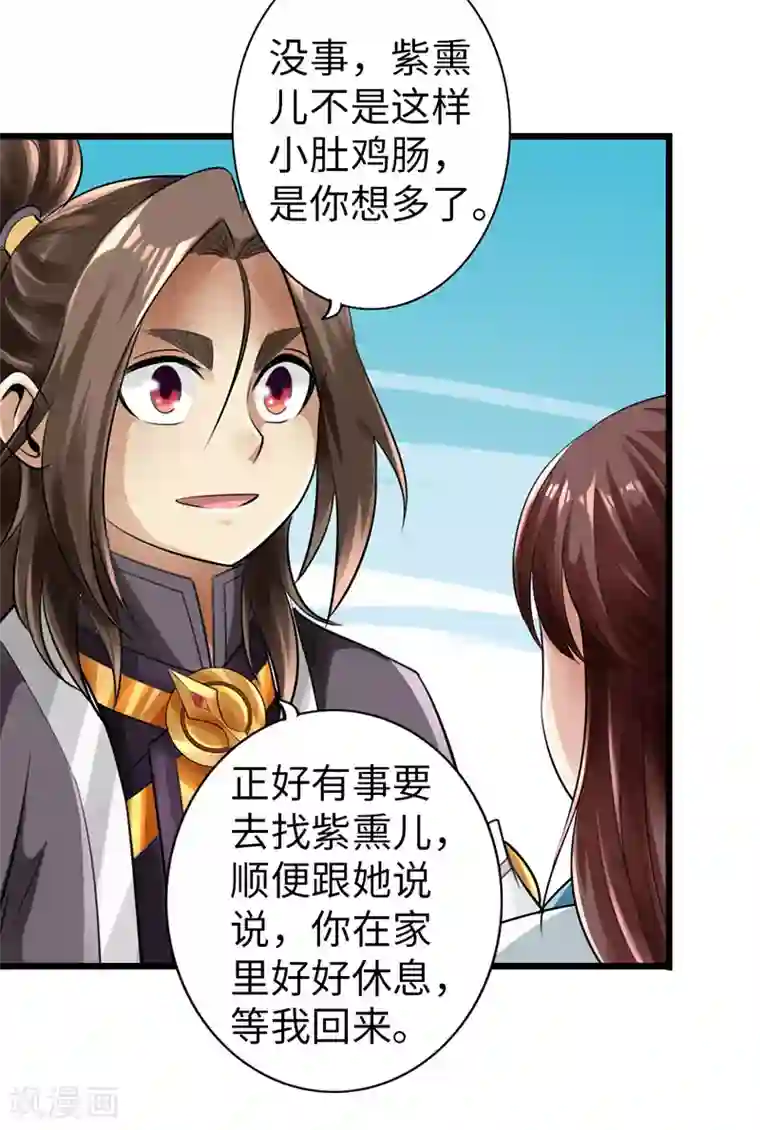 太古狂神第46话