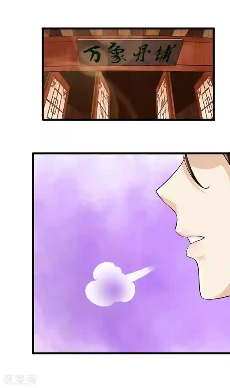 太古狂神第46话