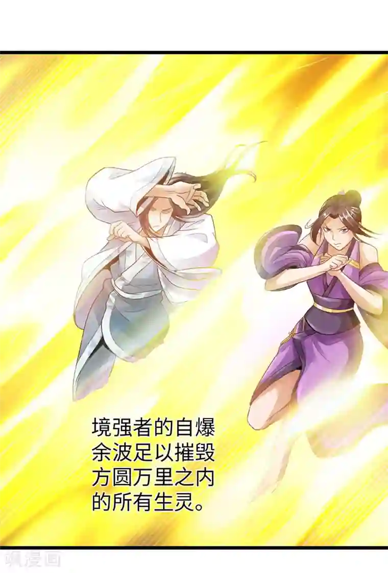 太古狂神第46话