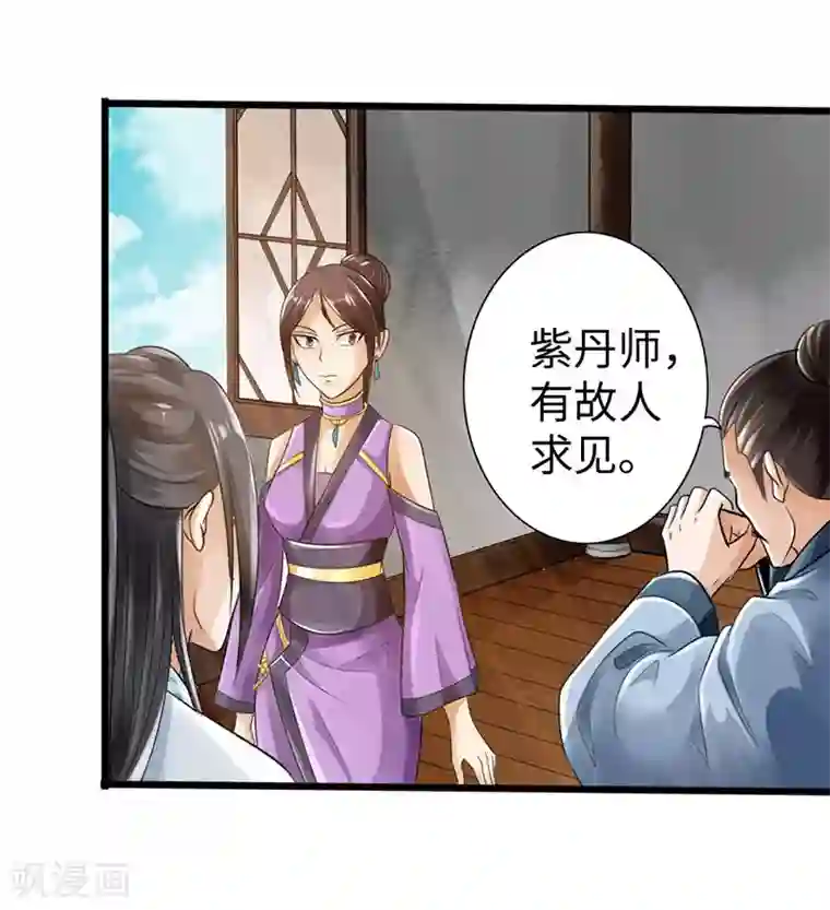 太古狂神第46话