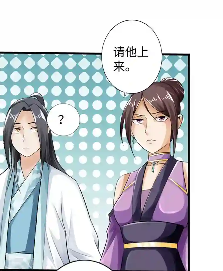 太古狂神第46话