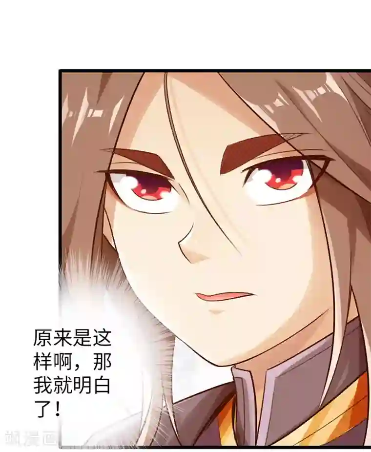 太古狂神第46话