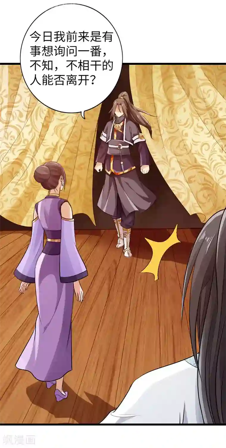 太古狂神第46话