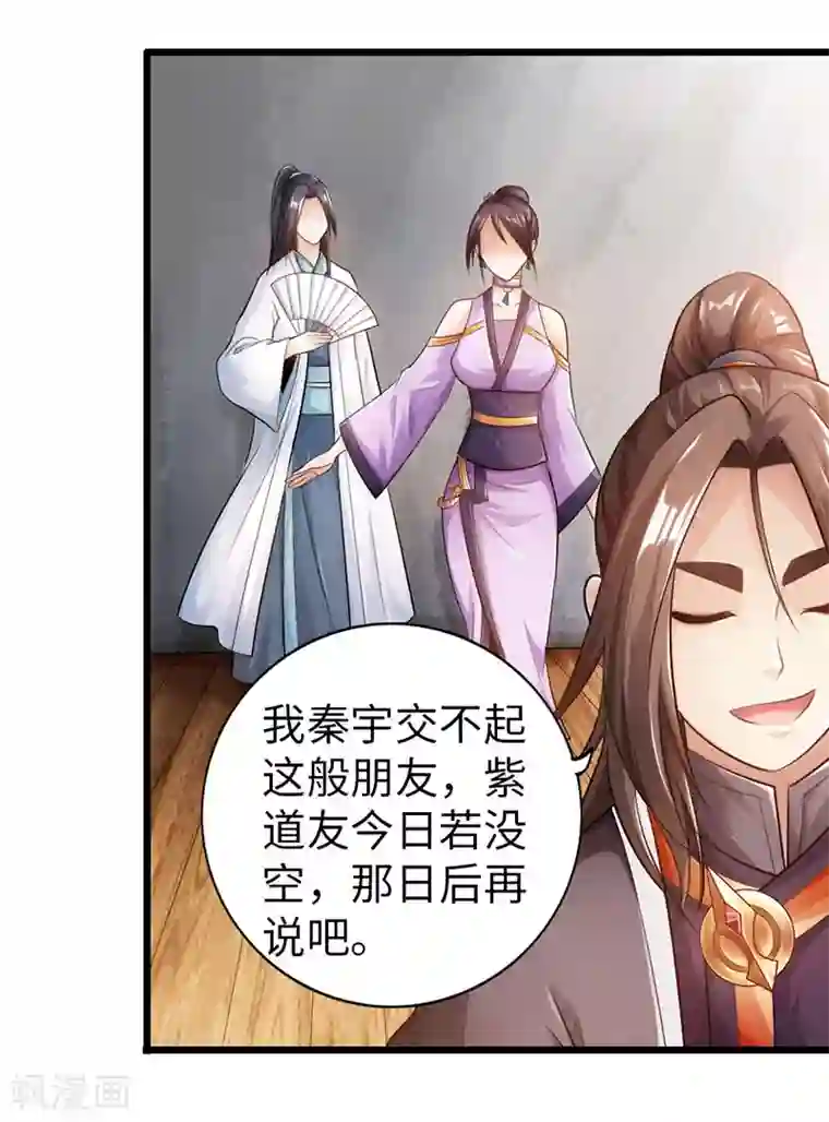 太古狂神第46话