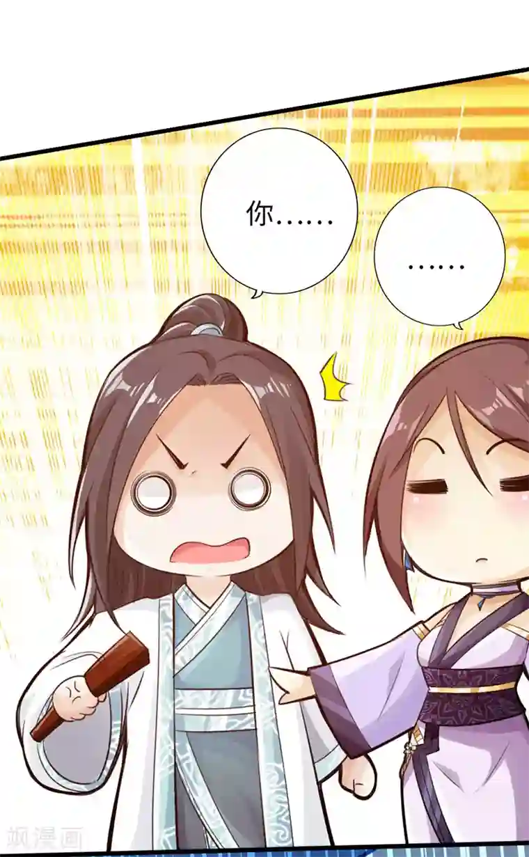 太古狂神第46话