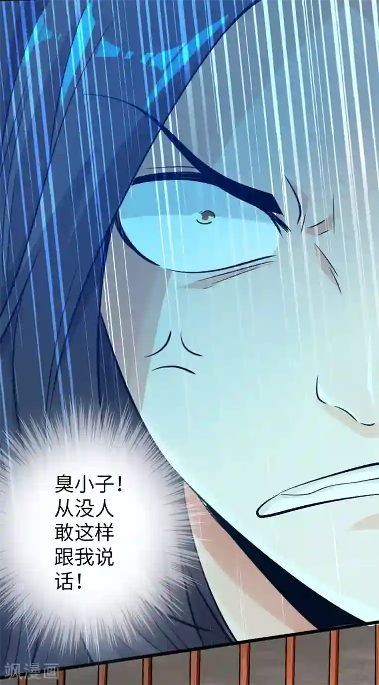 太古狂神第46话