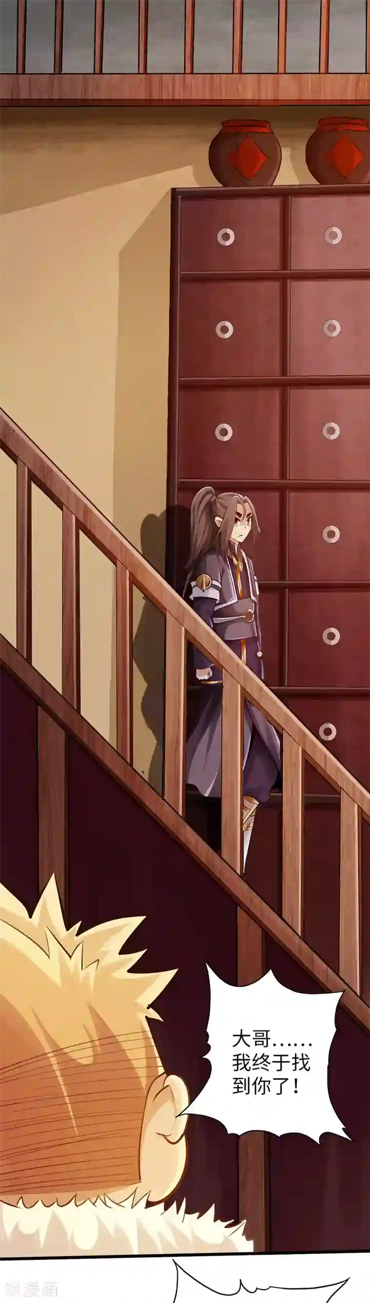 太古狂神第46话