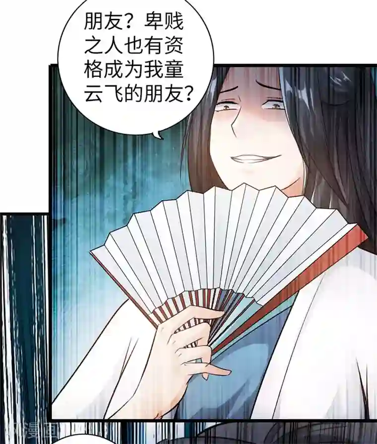 太古狂神第46话