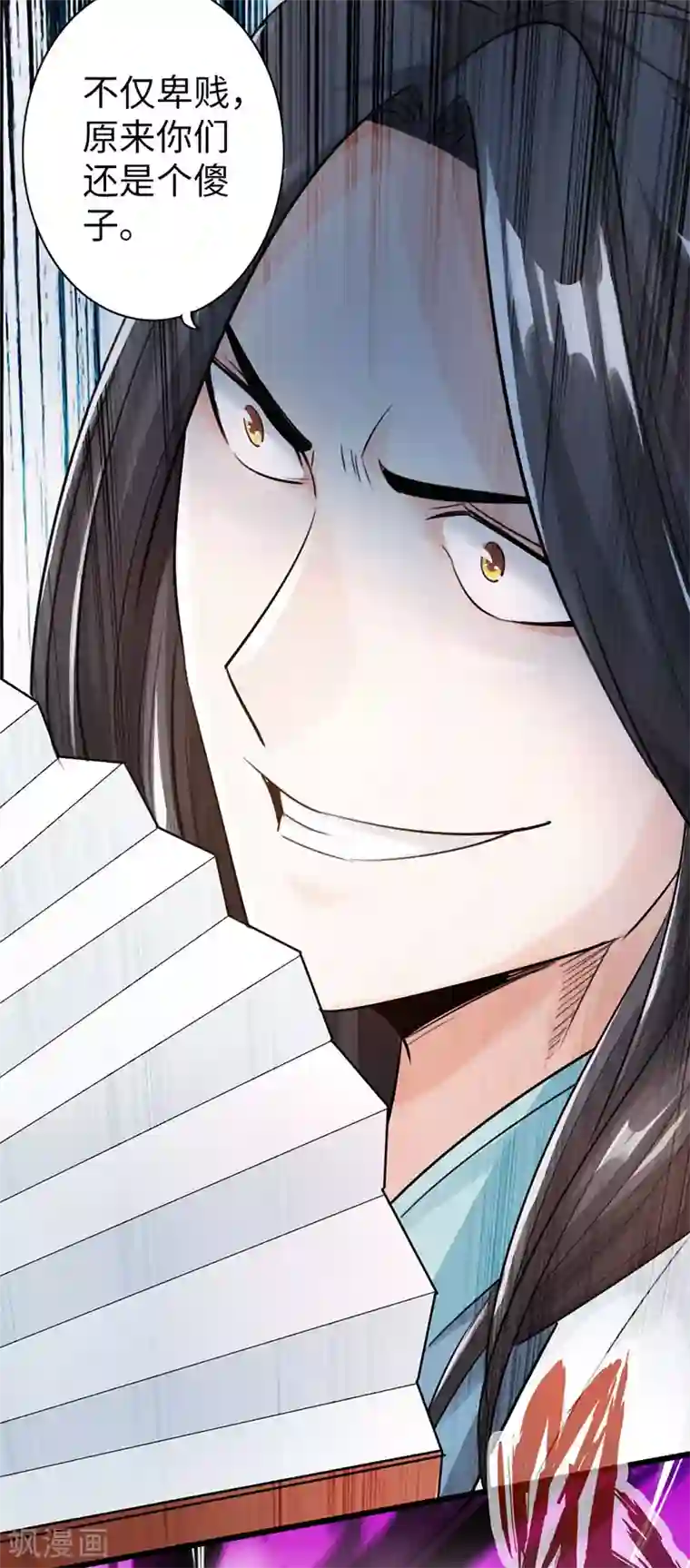 太古狂神第46话