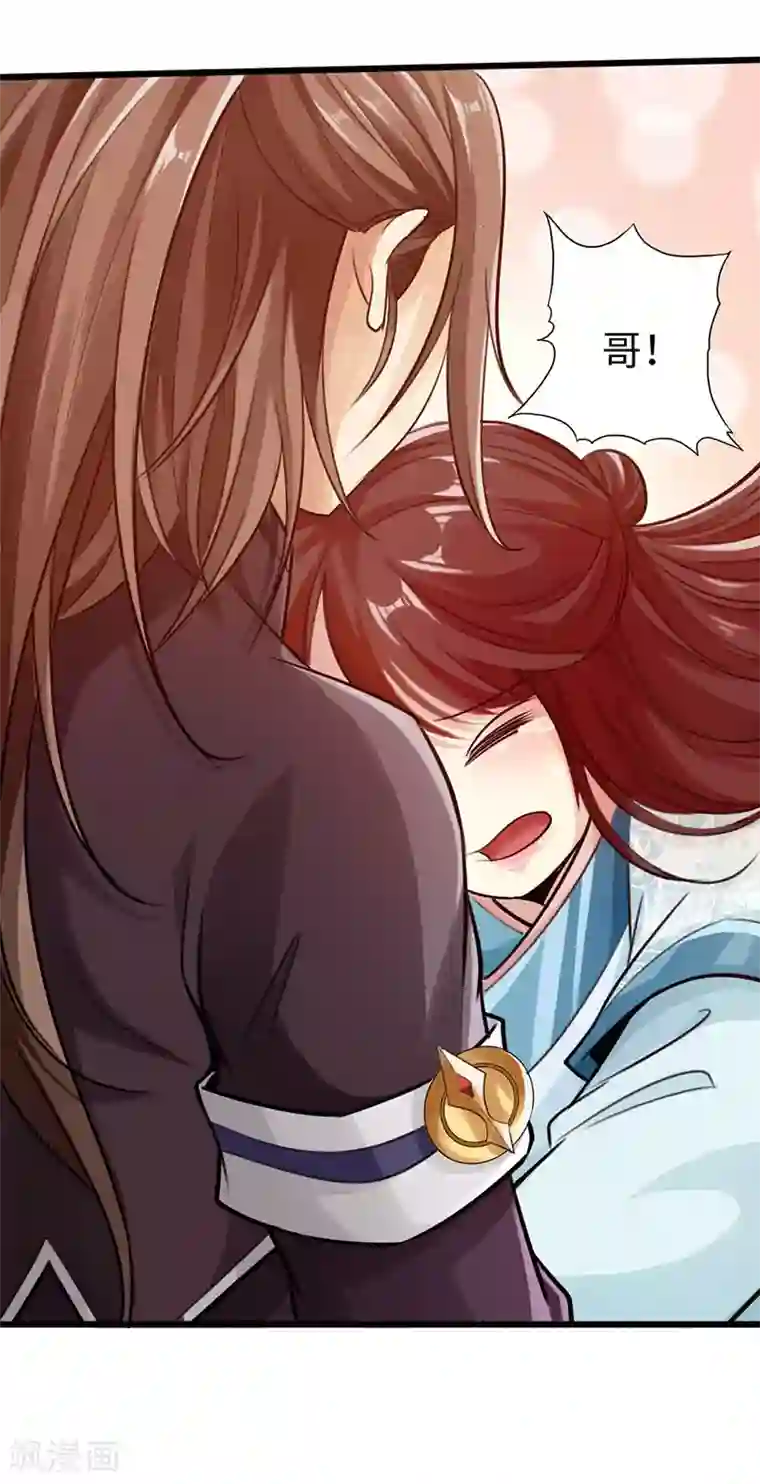 太古狂神第46话