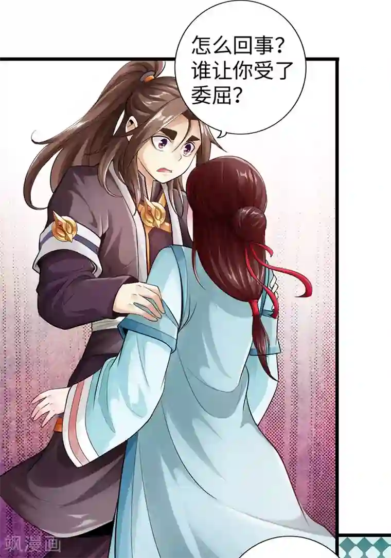 太古狂神第46话