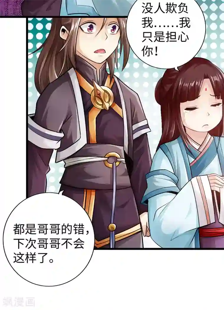 太古狂神第46话