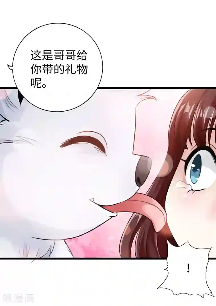 太古狂神第46话