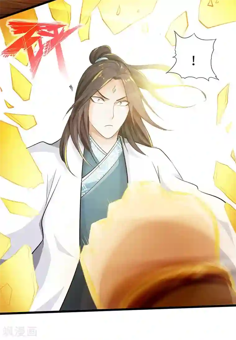 太古狂神第47话