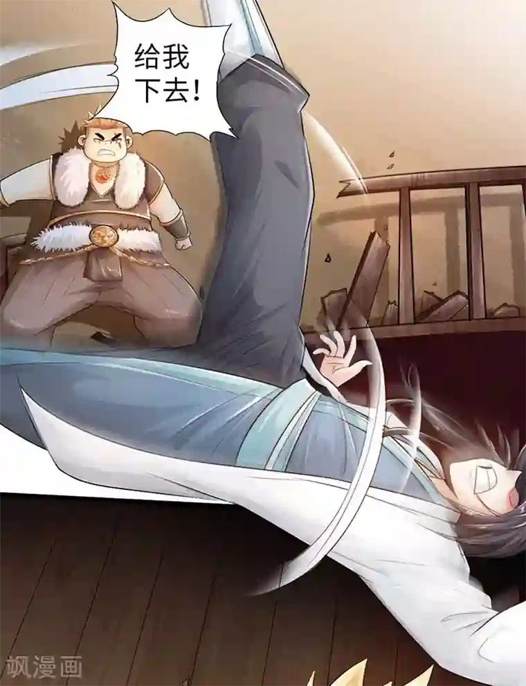 太古狂神第47话