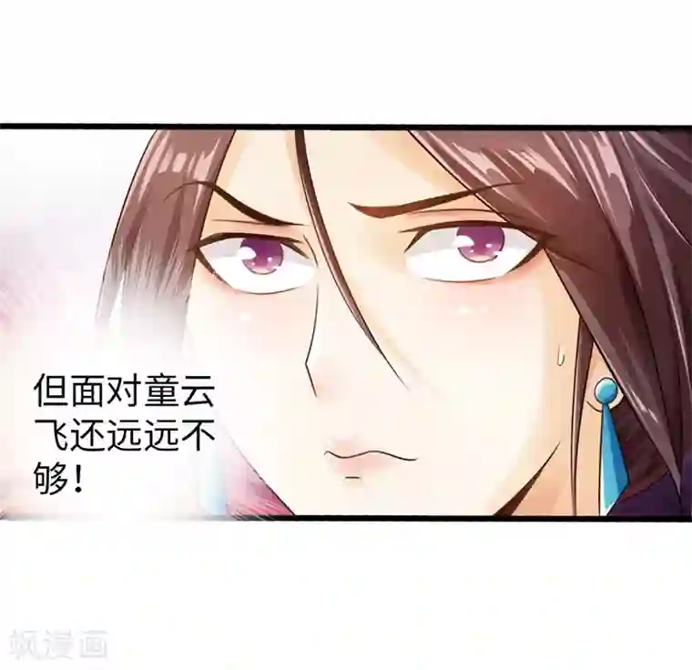 太古狂神第47话