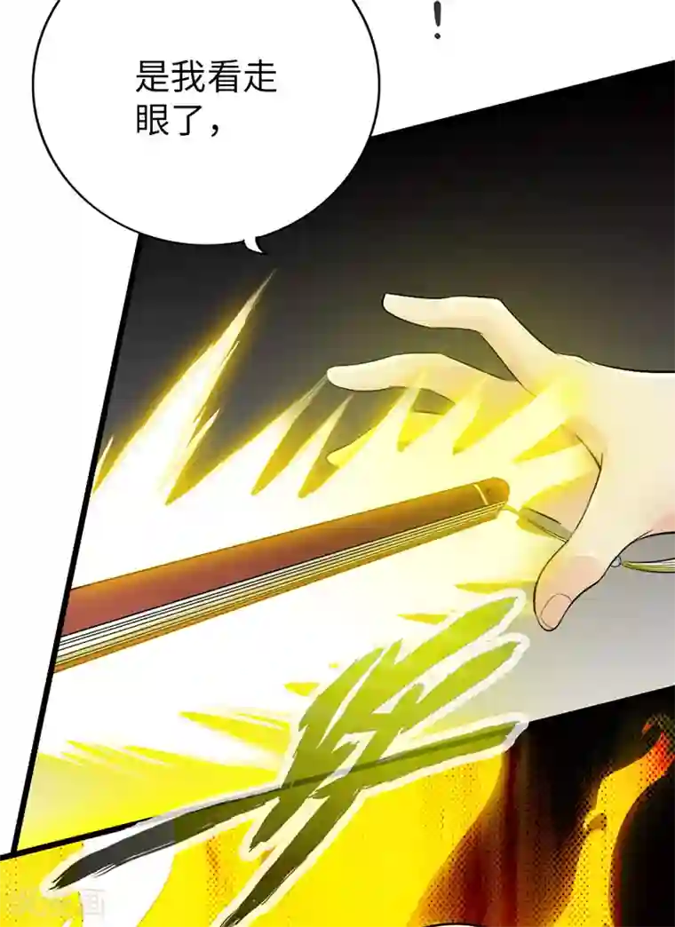 太古狂神第47话