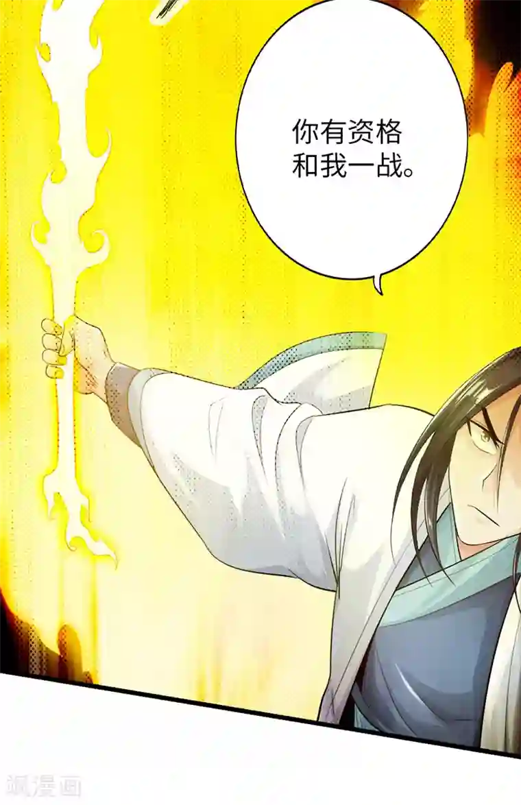 太古狂神第47话